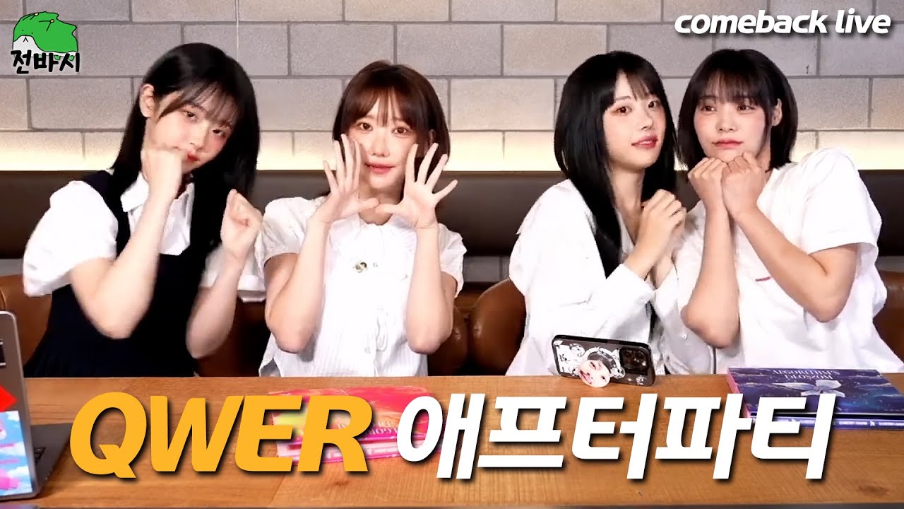 (QWER) 컴백 애프터파티 라이브(Comeback Afterparty Live)