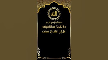 تلاوة سورة الأنعام (13-16) إبداع الشيخ ياسر سلامة