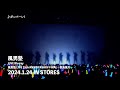 風男塾 (Fudanjuku) / Live Blu-ray「風男塾 LIVE 15th ANNIVERSARY FINAL~歌鳥風月~」ダイジェスト