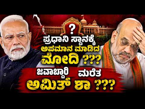 ದೇಶಕ್ಕೆ ಮೋಸ ವಂಚನೆ ಮಾಡುತ್ತಿದೆ ಎಂದು RSS ಗೆ ಕರ್ನಾಟಕದಲ್ಲಿ ಕಾನೂನು ಕುಣಿಕೆ ಬಿಗಿಯಾಗಲಿದೇಯೇ ??? #pratidhvani