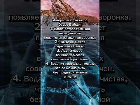 #необычныефакты #интересныефакты #интересное