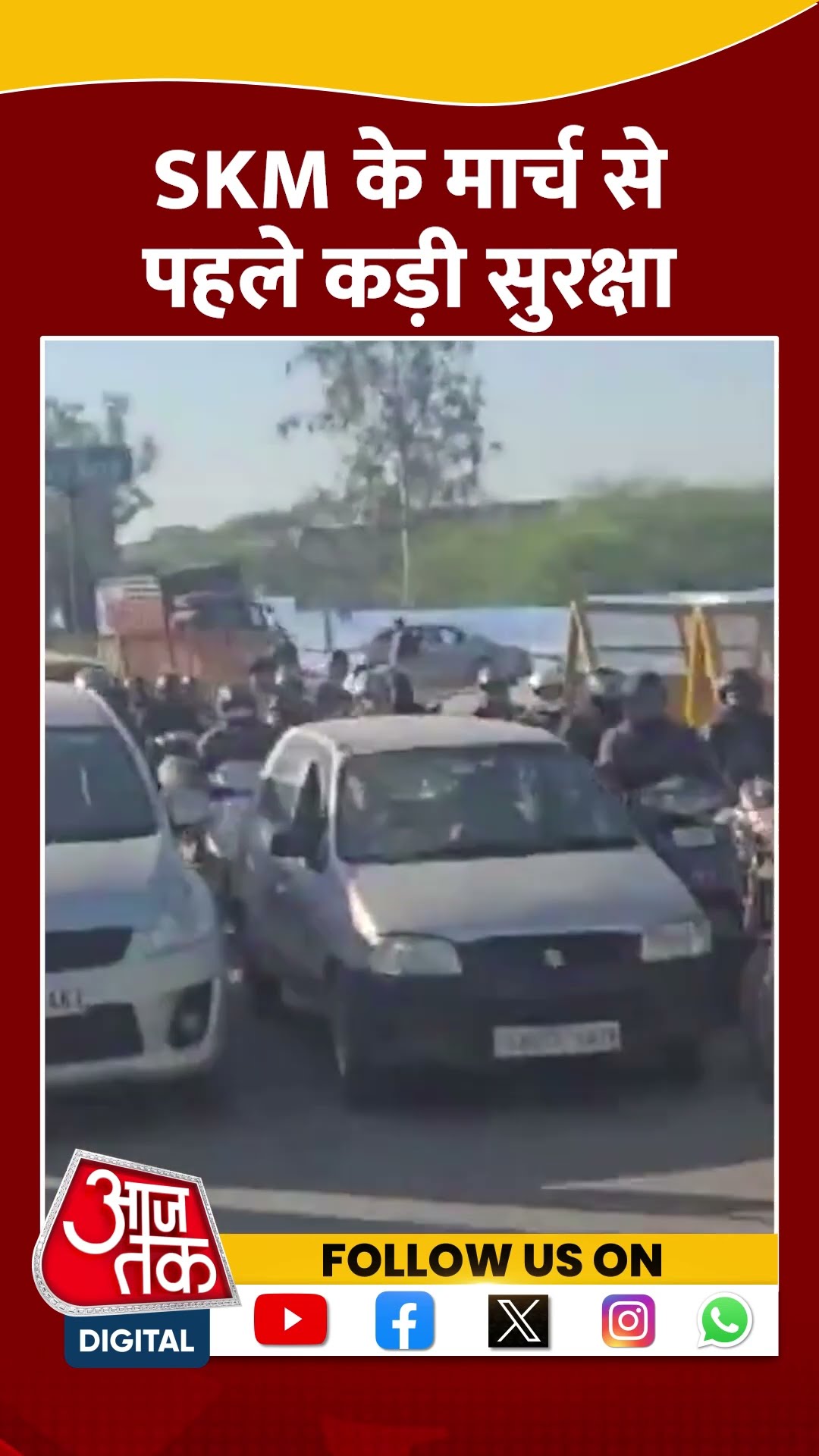 संयुक्त किसान मोर्चा के मार्च से पहले कड़ी सुरक्षा #shorts #shortvideo #viralvideo