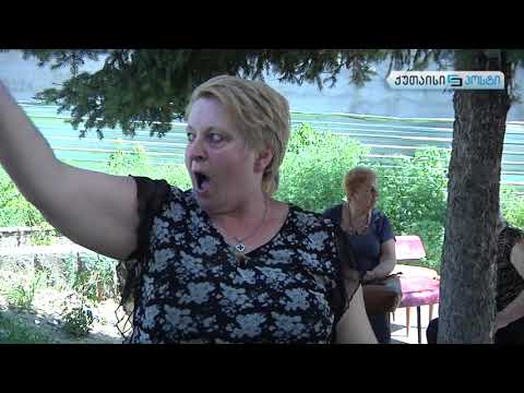 რუსთაველის ქუჩის მცხოვრებლების აქცია ქუთაისში