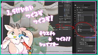 【作業雑談？】シェイプキー作りながらとりあえず雑談しながら配信するやつ！【シカライブ】