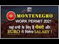 MONTENEGRO Work Permit 2021 | MONTENEGRO Jobs & Work Visa 2021 | Europe Work Permit 2021 | MK Vlogs