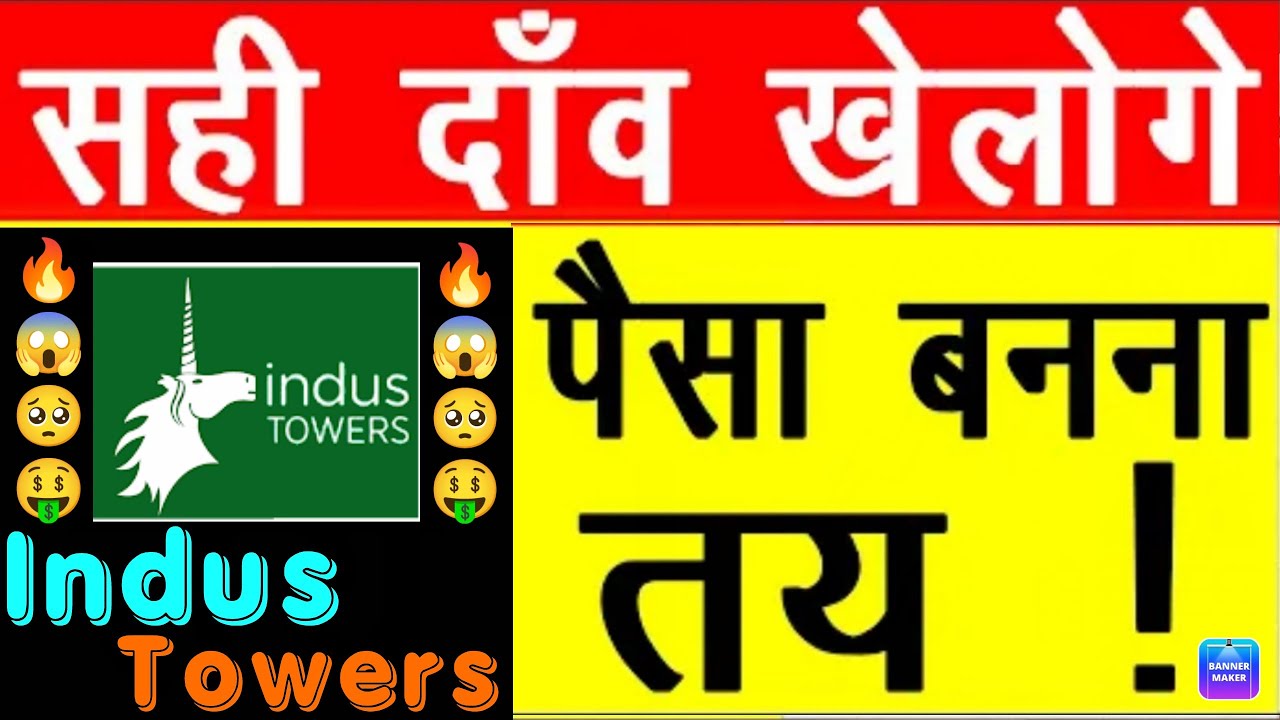 Indus towers share news Indus towers share latest news 