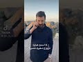 تيك توك مرتضى اركان  mp3