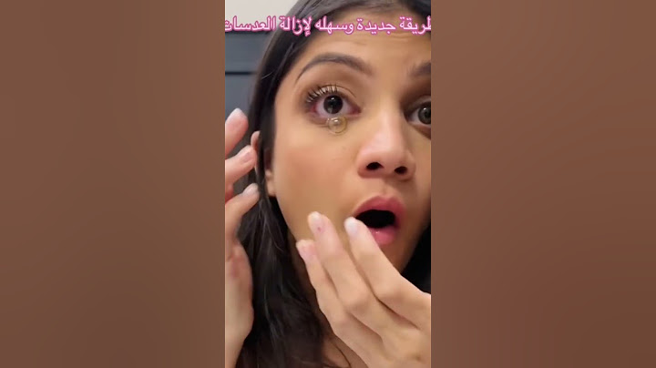 ازالة العدسات بسهولة