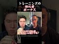 【SGIR】初心者ボーナスについて