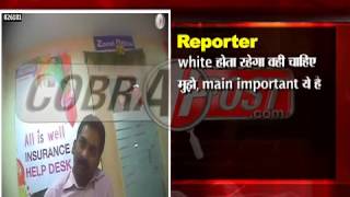 Cobrapost Expose, Reliance ;Case 4