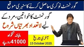PO Box 750 Rawalpindi Jobs 2020 - Download Application Form