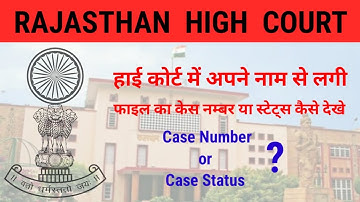 Rajasthan High Court Case Status: How To Check Online