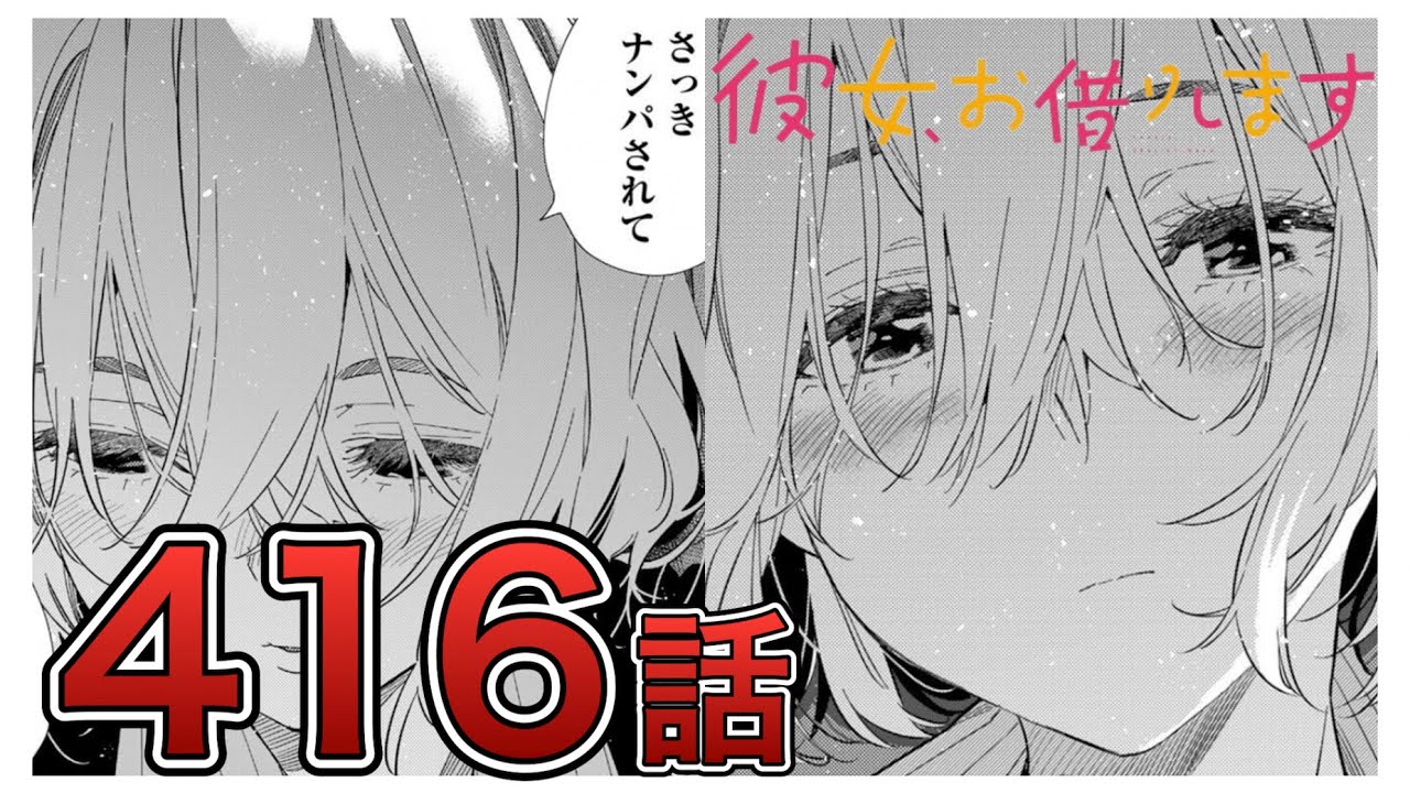 彼女お借りします。漫画 彼女、お借りします(16) (少年マガジンコミックス) | 宮島 礼吏 |本