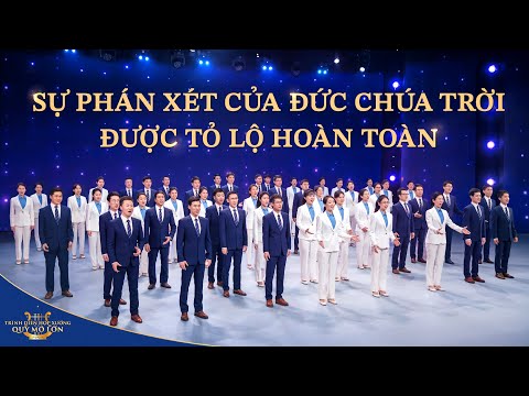 Nhạc Thánh Ca | Sự phán xét của Đức Chúa Trời được tỏ lộ hoàn toàn