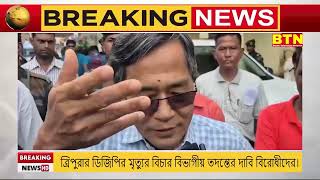 BTN DAILY NEWS 07-20-2026 screenshot 2