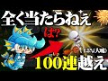 【城ドラ実況】ブルドラガールズを当てようと100連以上するも全く当たらなくて発狂するうさぎ実況者【うさごん】