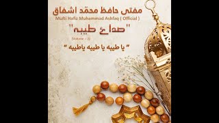 Ya Taiba | Saday e Taiba Vol 2 | Mufti Hafiz Muhammad Ashfaq