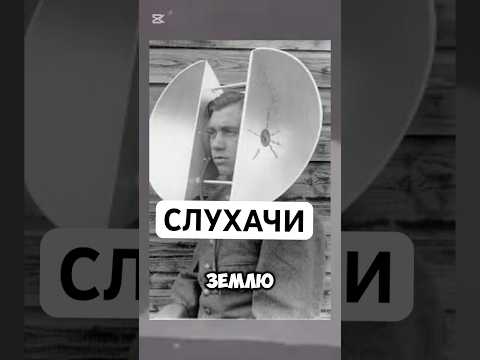 ПОМНИМ И ГОРДИМСЯ 💐#shorts #история #слухачи #интересно #вов #война