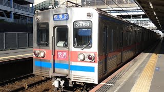京成電鉄　3600形 先頭車3688編成　ユーカリが丘駅