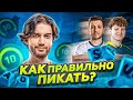 ВСЕ О РАСПИКЕ И МУВМЕНТЕ В CSGO / ПОЛНЫЙ ГАЙД [EN / PT SUB]