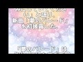 植田真梨恵夢のパレードLGM hotnew