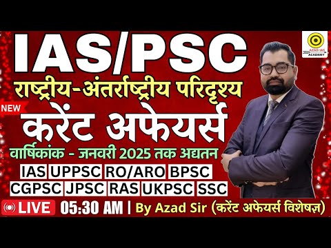 Current Affairs 2024 L-331 | Daily Current Affairs | Current Affairs Today By Azad Sir