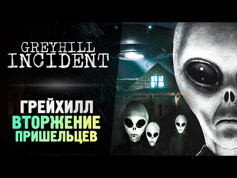 ХОРРОР ПРО ИНОПЛАНЕТЯН - Greyhill Incident - Прохождение