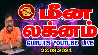 MEENA LAKNA - மீன லக்னம் - (22-08-2021) #adityaguruji