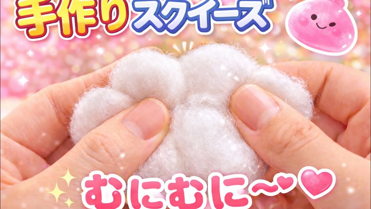 Squishy] Easy! Fun! Handmade squishies ♬ - YouTube