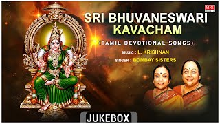 Sri Bhuvaneswari Kavacham -Tamil Devotional Songs | Bombay Sisters |Devi Song |Tamil Bhakti Padalgal