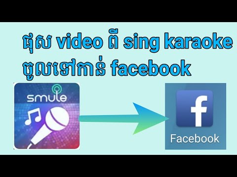 How to post video sing karaoke smule to facebook