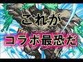 【モンスト】これがコラボ最高難易度？！戸愚呂100％の最難関クエストの当時を振り返ってみた！