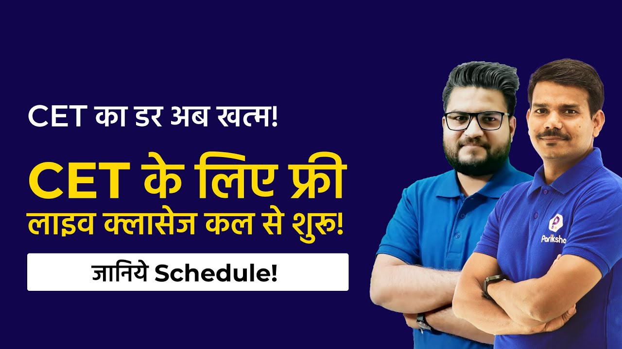 CET Rajasthan 2022 | LDC Latest News Today | Rajasthan CET Classes | CET Rajasthan News Today