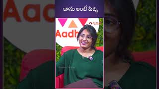 జాను అంటే పిచ్చి  mayareddy influencer teluguinterviews teluguinfluencer aadhaantalkies