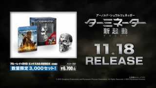 ターミネーター：新起動／ジェニシス