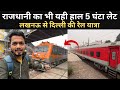 Is train me ye kya ho raha journey in dibrugarh rajdhani express  3ac irctc food review