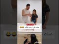 تيك توك احمد حسن وزينب
