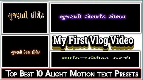 Top 10🔥Alight Motion Text Animation Presets |Alight Motion Preset Download Free|Gujarati Text Preset