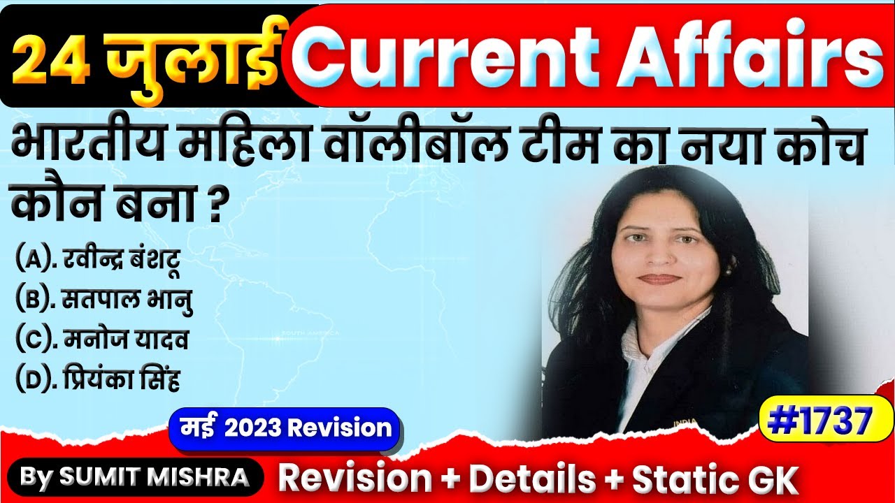 24 July Current Affairs 2023 | Daily Current Affairs | Today Current ...