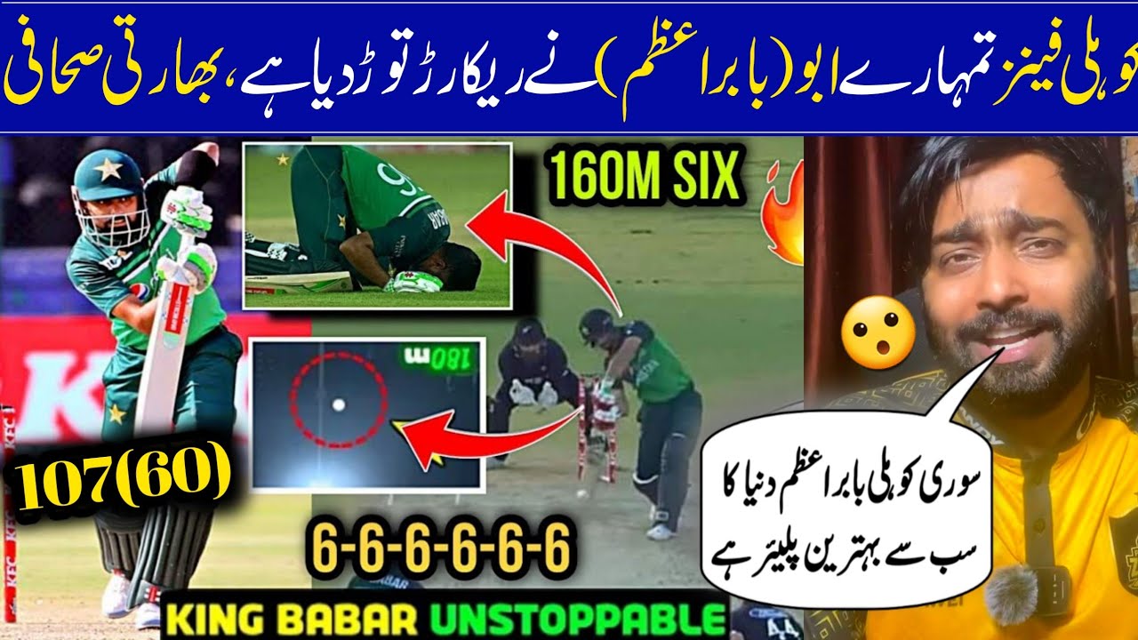 Indian Media Praising Babar Azam 107 Against Nz Today | Pak Vs Nz 4rth ...