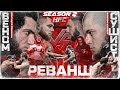 Веном VS Сушист – РЕВАНШ! Арышев в деле. Хоронженко VS Мальсагов – ЗАРУБИЛИСЬ! Маугли бросает вызов