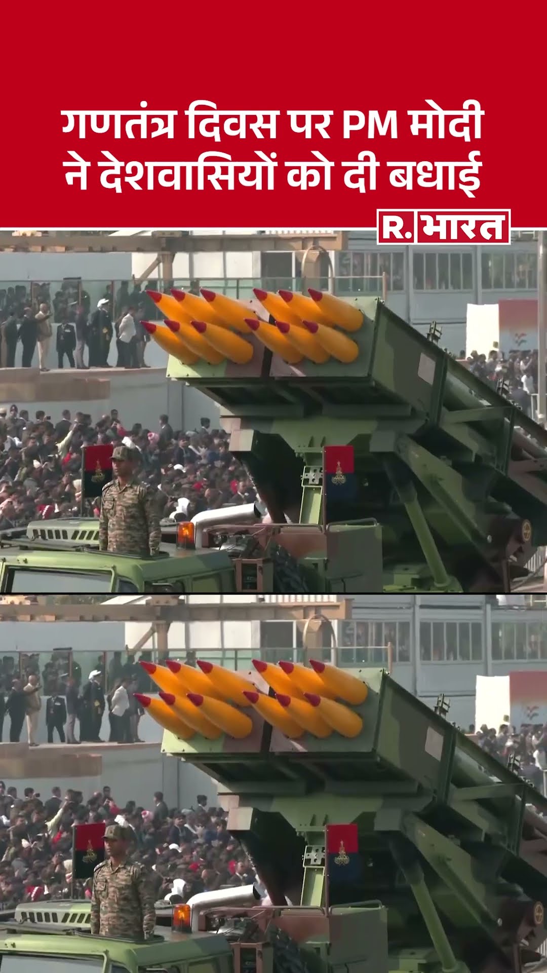 76th Republic Day: गणतंत्र दिवस पर Prime Minister Narendra Modi ने देशवासियों को दी बधाई