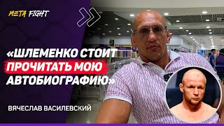 ВАСИЛЕВСКИЙ: Шлеменко ФАВОРИТ в БОЮ с Хамитовым / КАРЬЕРА Емельяненко ЗАКОНЧЕНА / Белаза ВЕДУТ