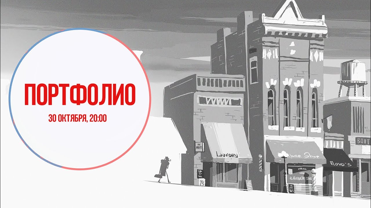 Об анимационном портфолио