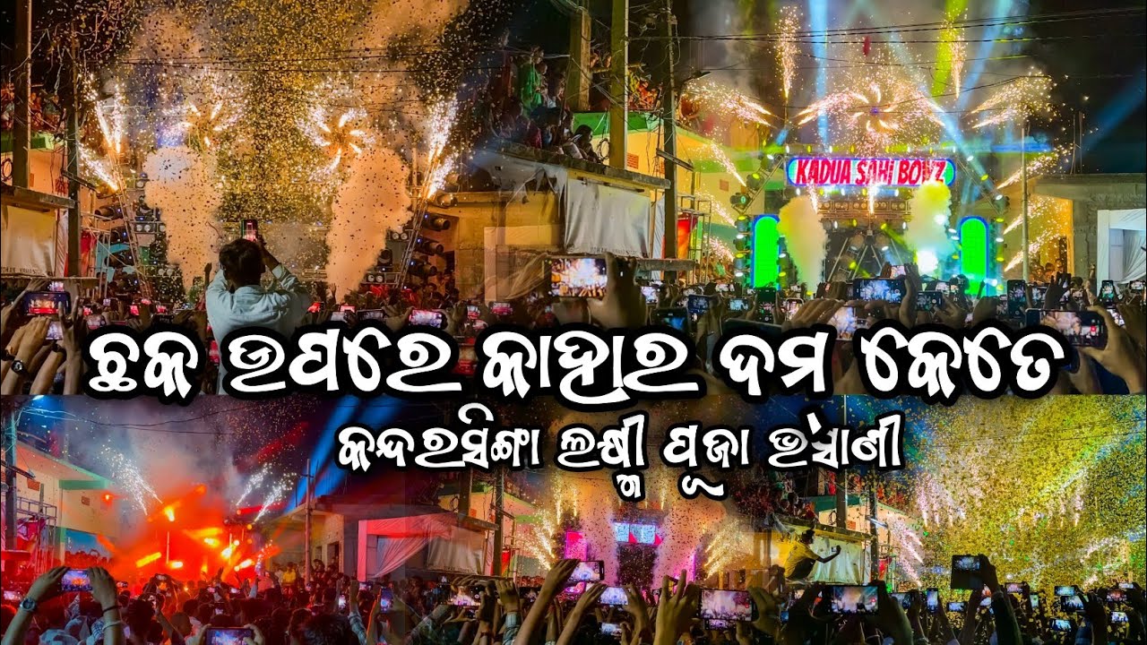 Super Show Kandarsingha Village Dj JB, Dj Vibrators, Dj KB, Dj CB Zone, Dj HiTech | OME