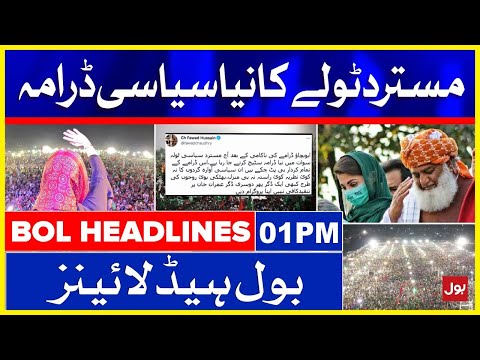 Fawad Chaudhry Grilled PDM