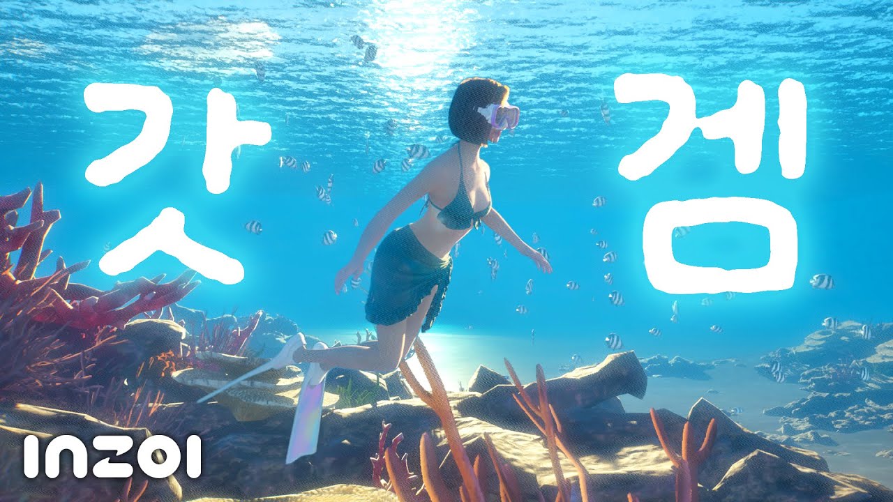 [인조이] 스노클링 래빗홀인 줄 알았던 저, 크게 반성합니다🥹 (부제 : 신규마을 차하야에서 죽을위기 넘겨가며 힐링하기)