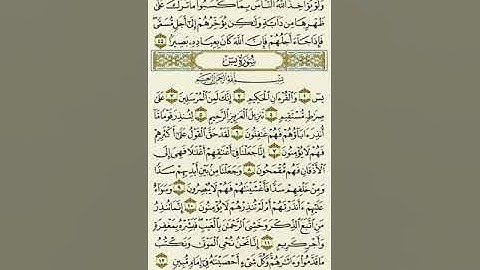 من سورة فاطر - الآية ٤٥إلى سورة يس - الآية ١٢بصوت القارئ ماهر المعيقلي