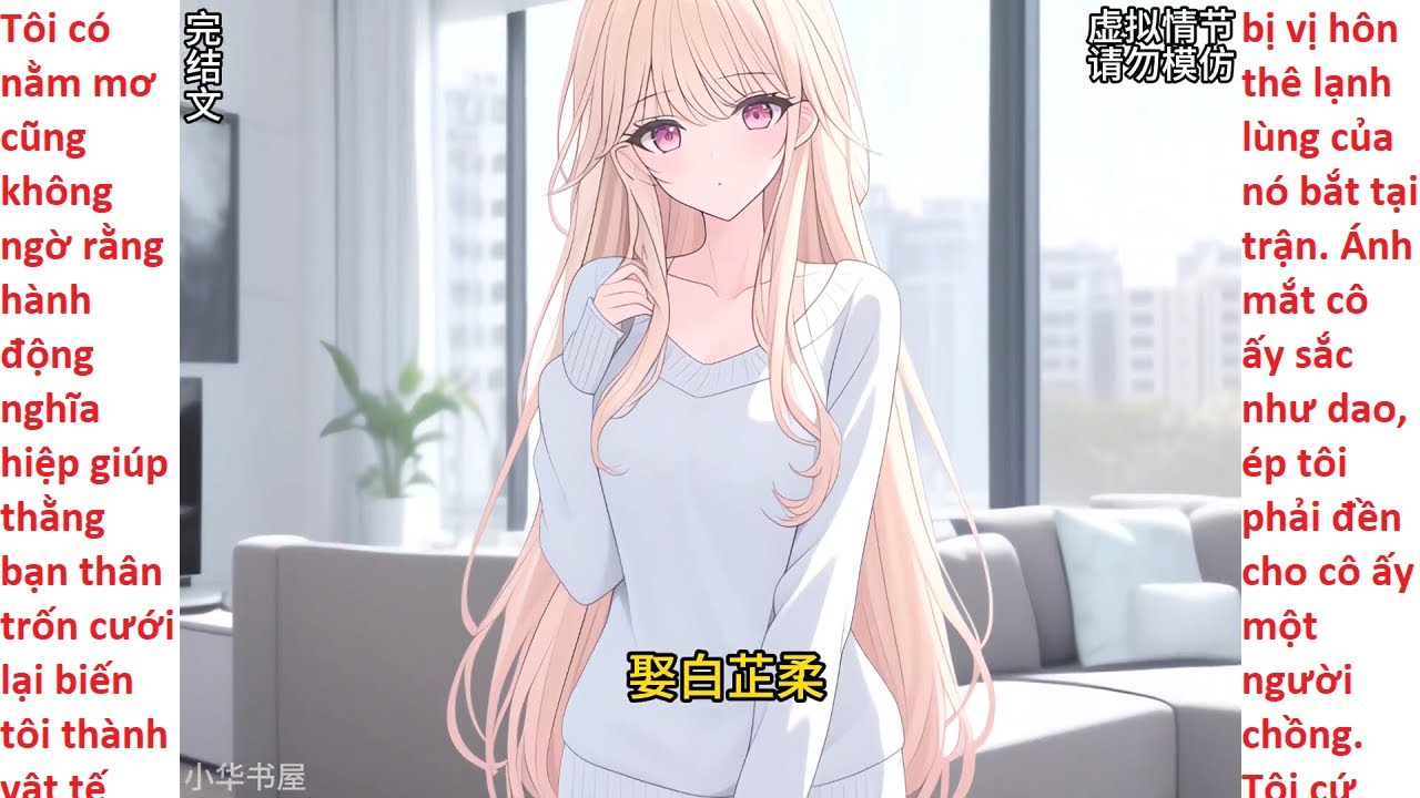 FULL Tôi Làm Vật Tế Thần Giúp Bạn Trốn Cưới, Bị Ép Làm Chú Rể Thay Thế