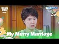 Jade couldn't have turned into a diamond. [My Merry Marriage : EP.49] | KBS WORLD TV 241224